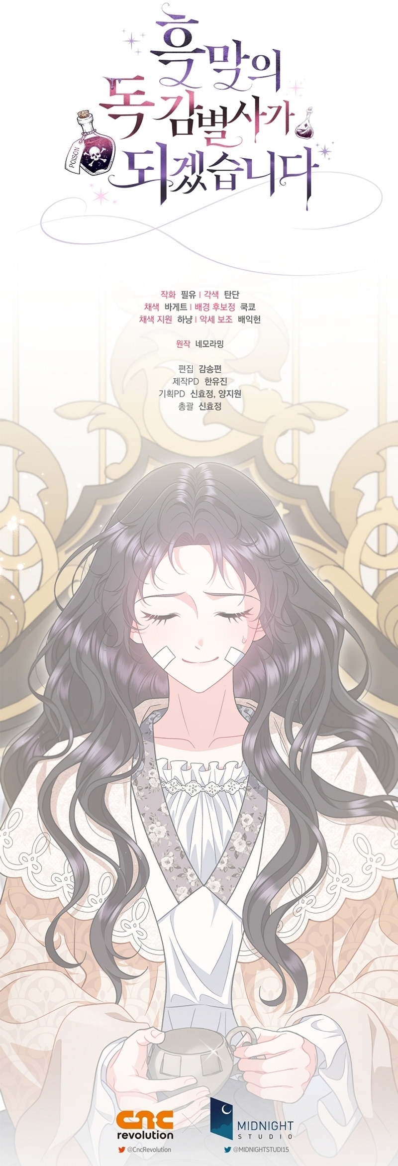 Me convertí en la detectora de veneno del Villano Capítulo 57 - Página 45