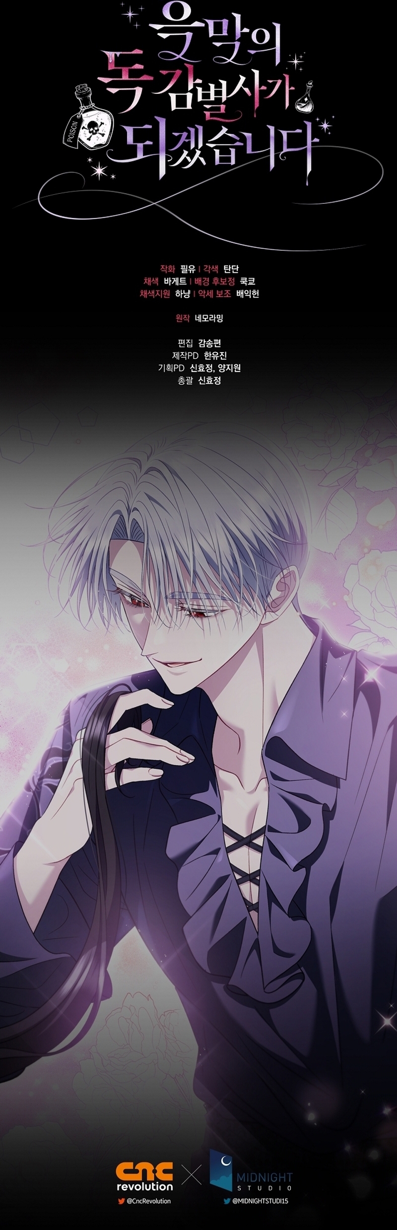 Me convertí en la detectora de veneno del Villano Capítulo 58 - Página 49