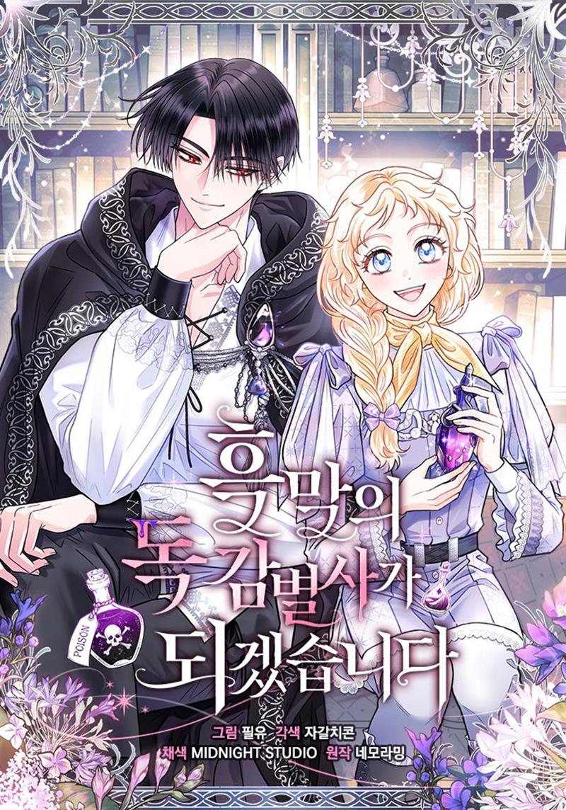 Me convertí en la detectora de veneno del Villano Capítulo 62 - Página 2