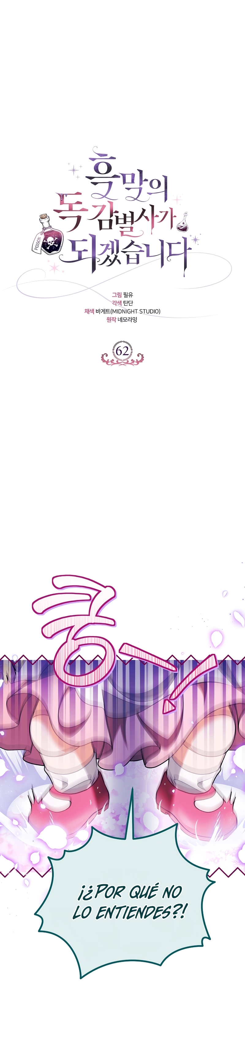 Me convertí en la detectora de veneno del Villano Capítulo 62 - Página 30