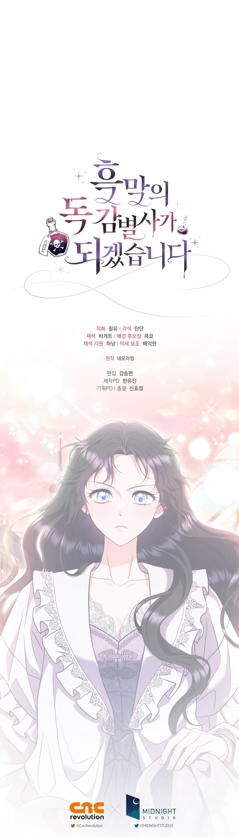 Me convertí en la detectora de veneno del Villano Capítulo 62 - Página 48