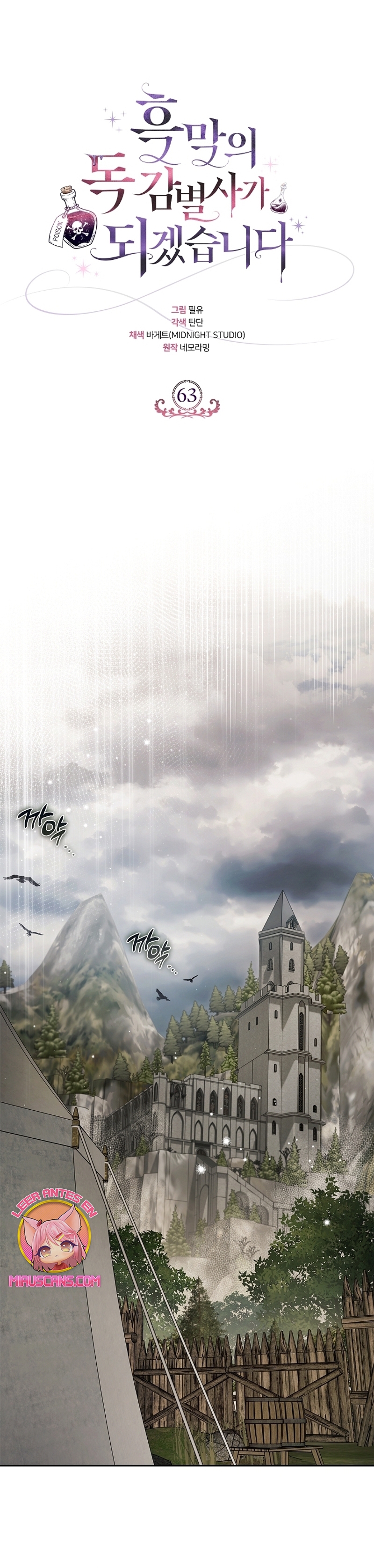 Me convertí en la detectora de veneno del Villano Capítulo 63 - Página 25