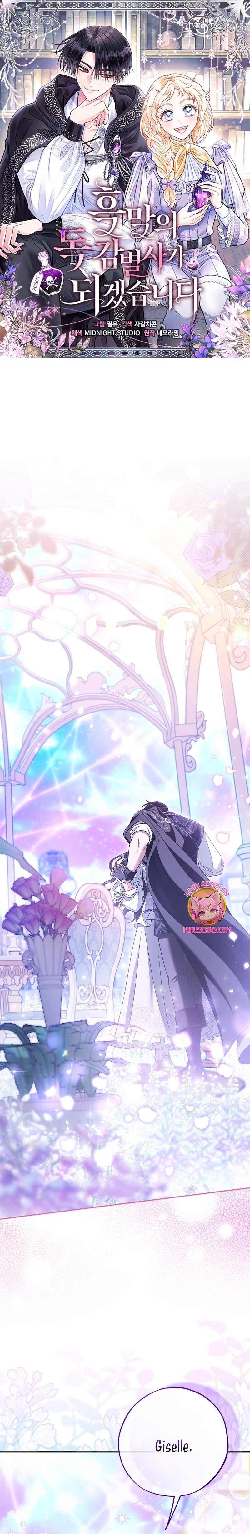 Me convertí en la detectora de veneno del Villano Capítulo 70 - Página 2