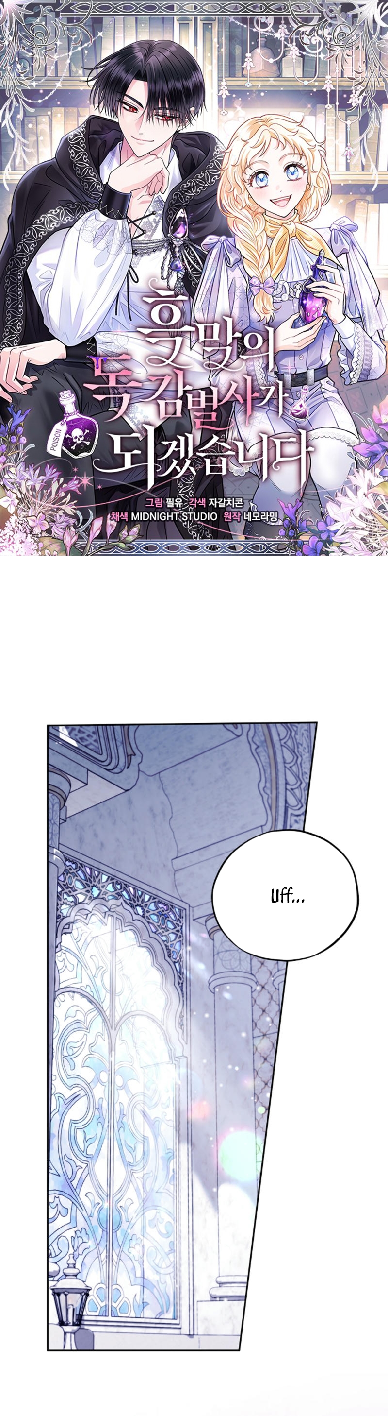 Me convertí en la detectora de veneno del Villano Capítulo 72 - Página 2