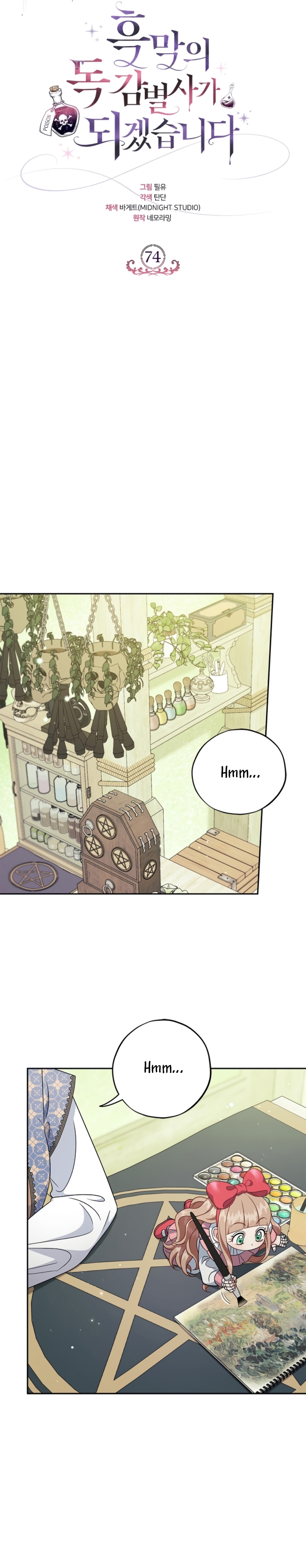 Me convertí en la detectora de veneno del Villano Capítulo 74 - Página 11