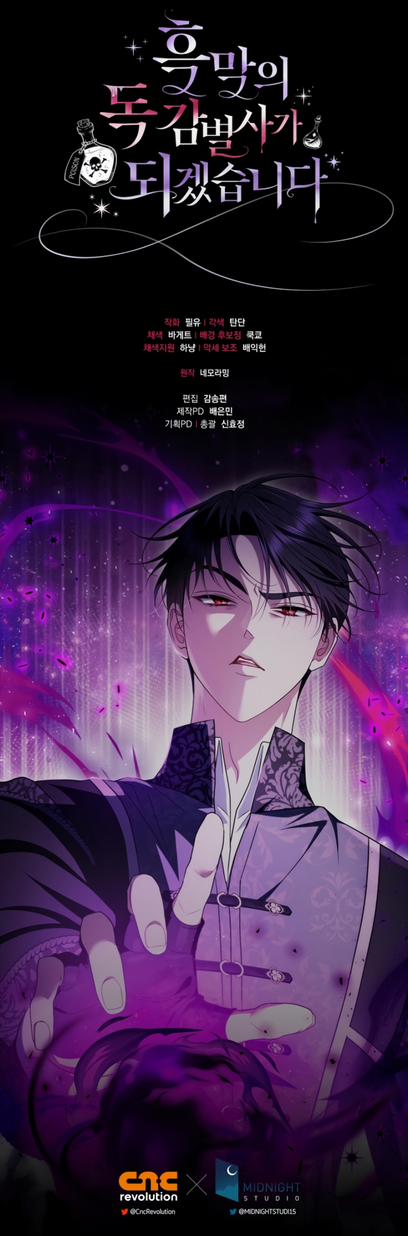 Me convertí en la detectora de veneno del Villano Capítulo 74 - Página 37