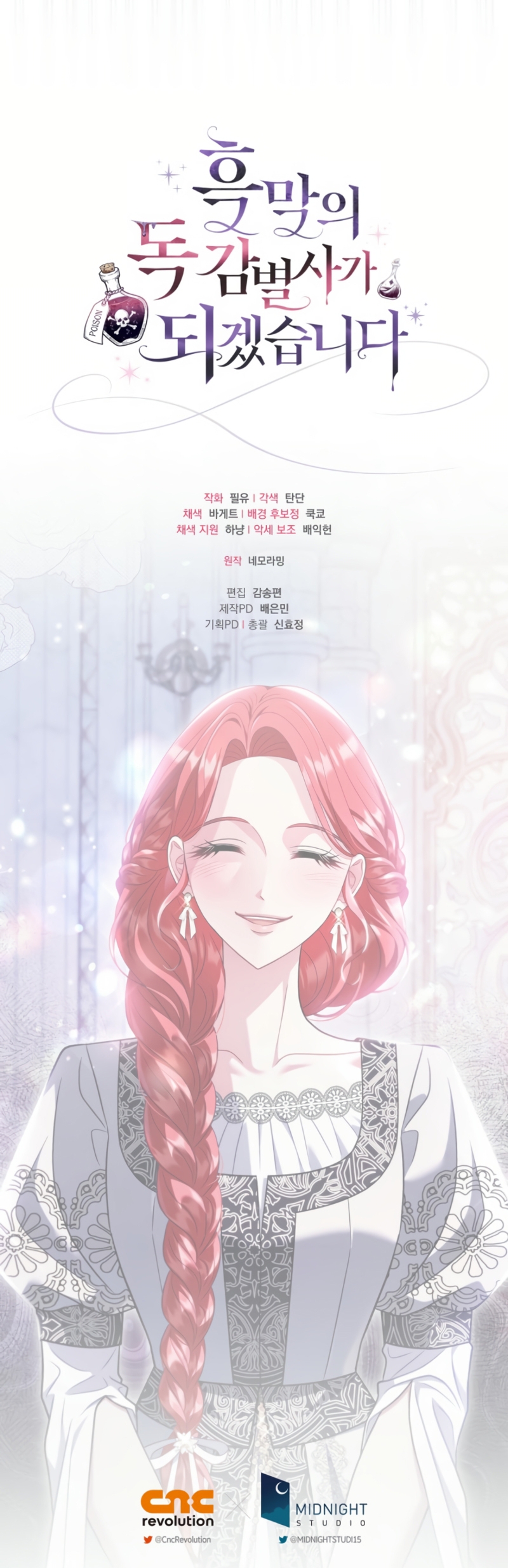 Me convertí en la detectora de veneno del Villano Capítulo 75 - Página 38