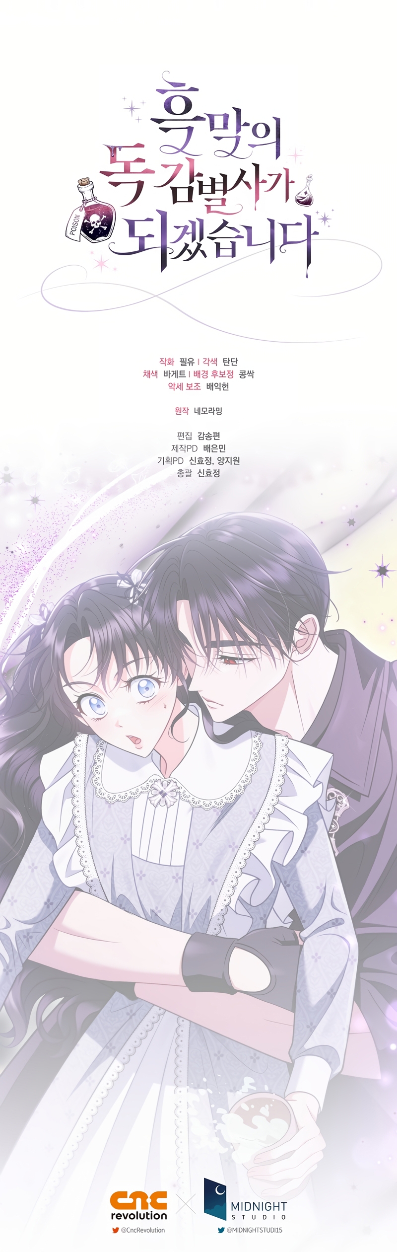 Me convertí en la detectora de veneno del Villano Capítulo 78 - Página 49