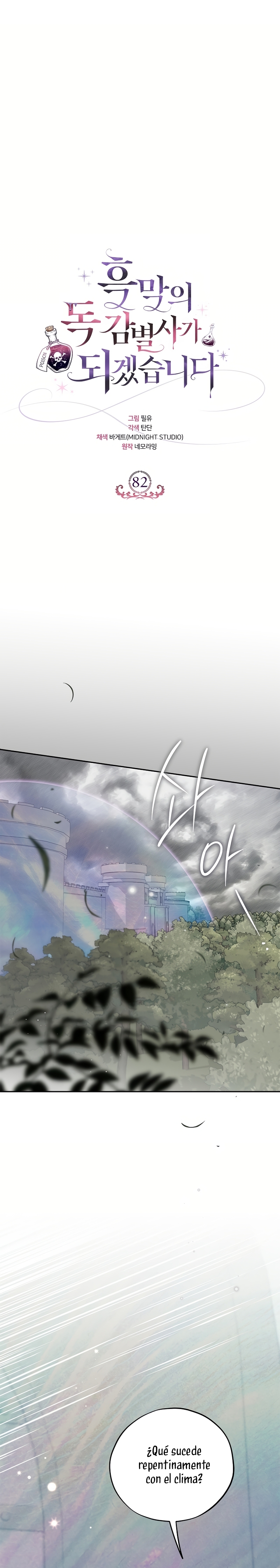 Me convertí en la detectora de veneno del Villano Capítulo 82 - Página 25