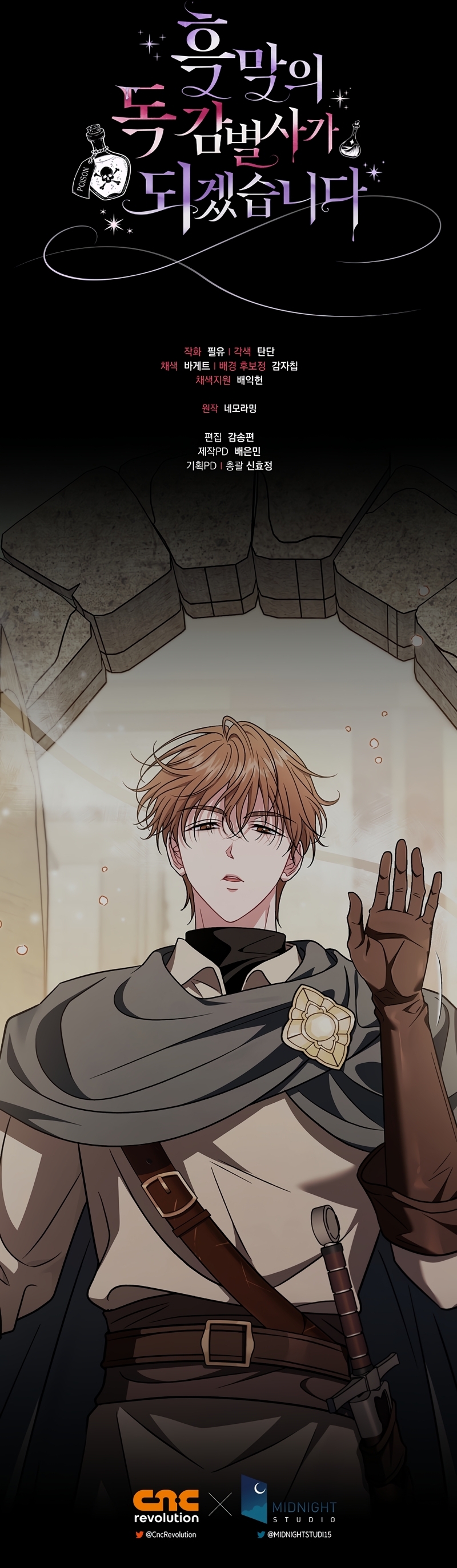 Me convertí en la detectora de veneno del Villano Capítulo 82 - Página 34