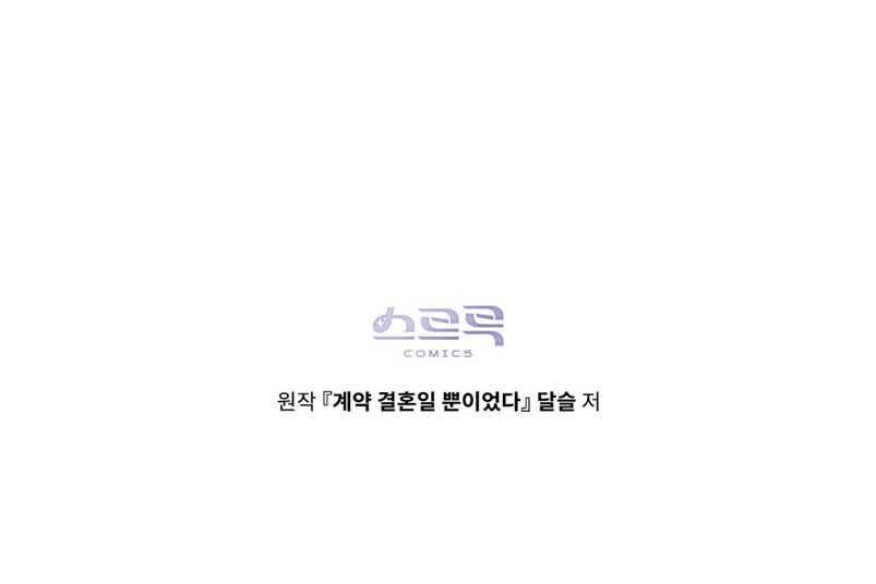 Fue solo un matrimonio por contrato Capítulo 2 - Página 32