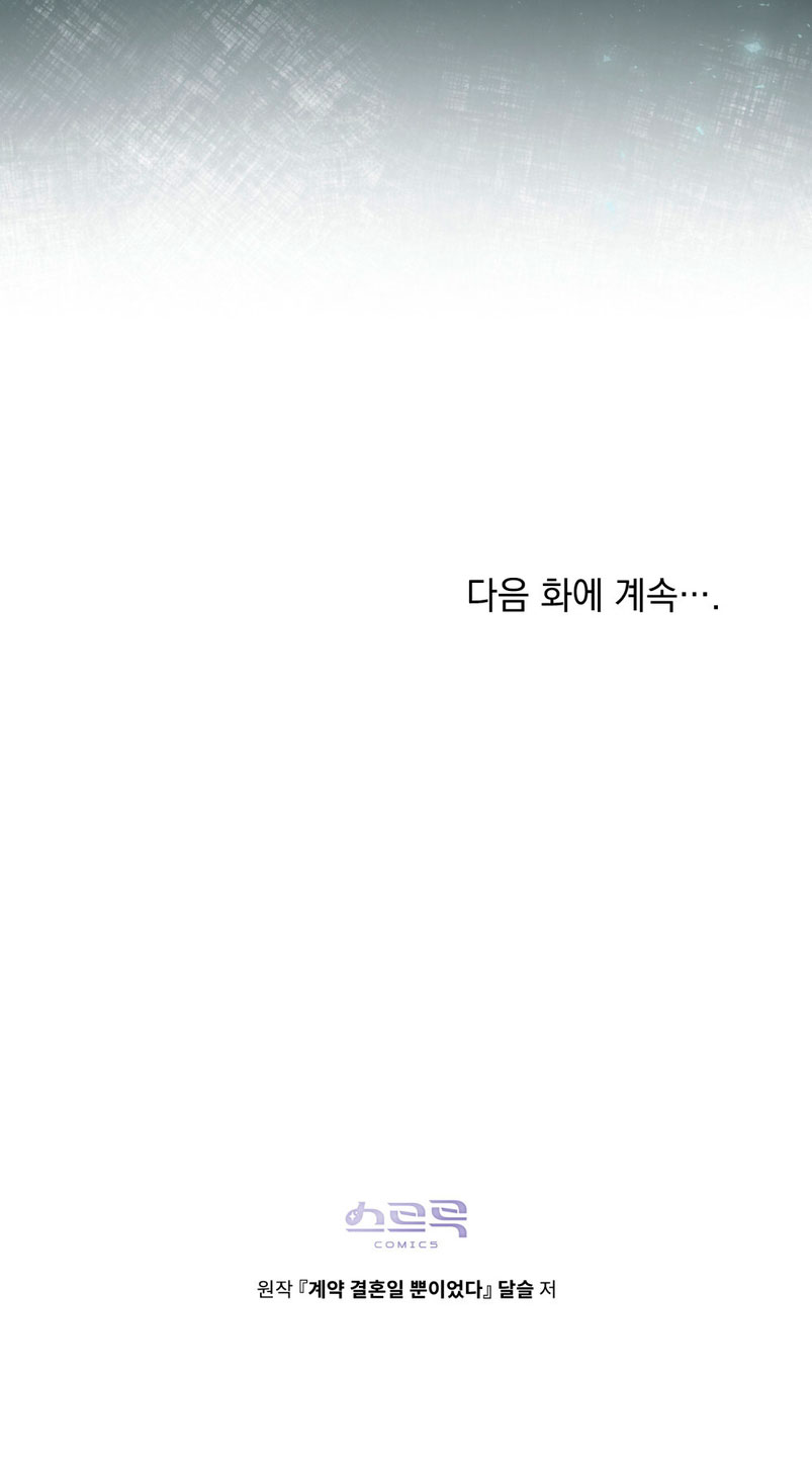 Fue solo un matrimonio por contrato Capítulo 23 - Página 33