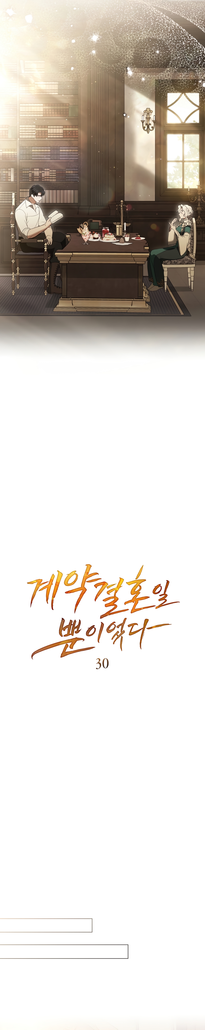 Fue solo un matrimonio por contrato Capítulo 30 - Página 8