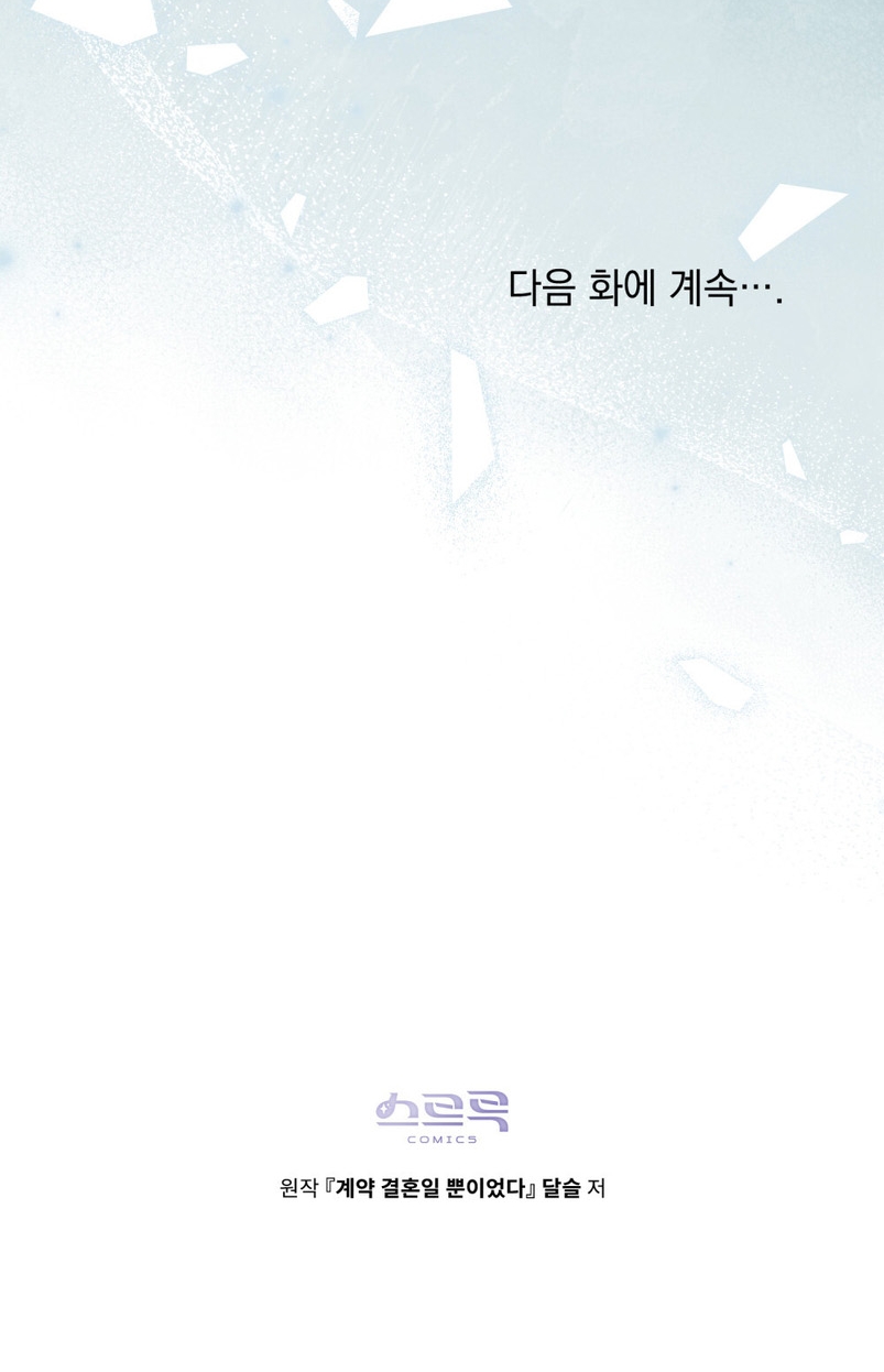 Fue solo un matrimonio por contrato Capítulo 34 - Página 32