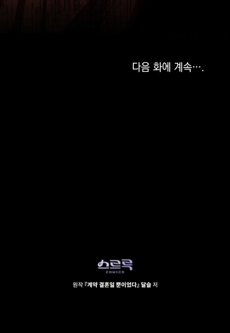 Fue solo un matrimonio por contrato Capítulo 35 - Página 32