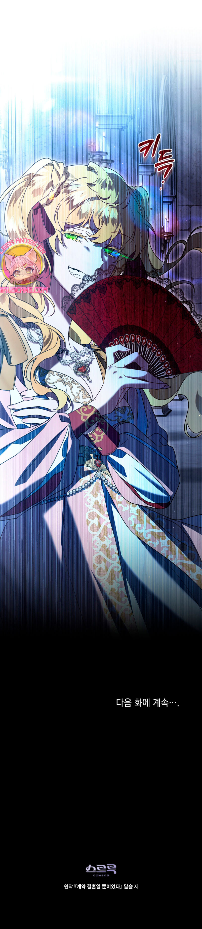 Fue solo un matrimonio por contrato Capítulo 36 - Página 20