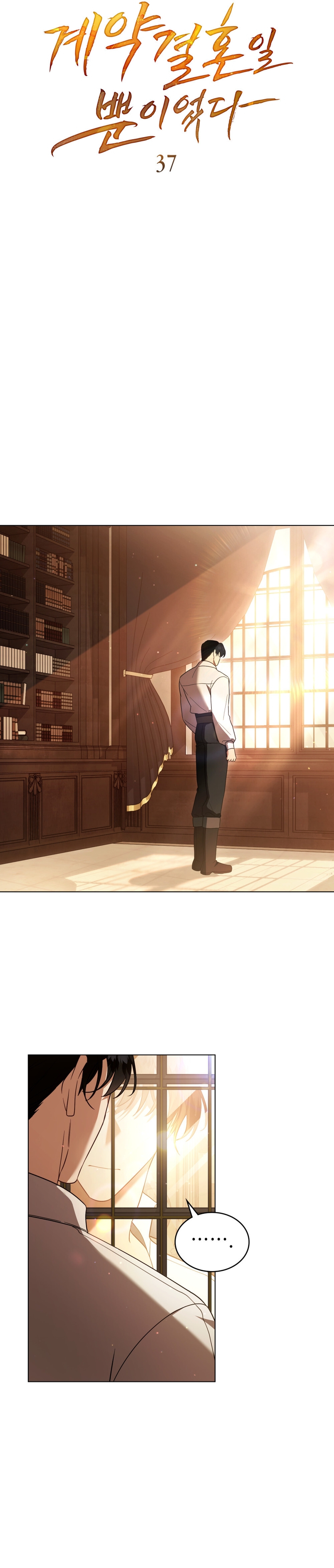 Fue solo un matrimonio por contrato Capítulo 37 - Página 16