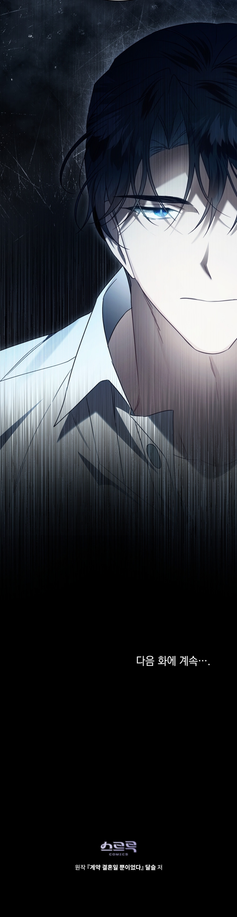 Fue solo un matrimonio por contrato Capítulo 37 - Página 28