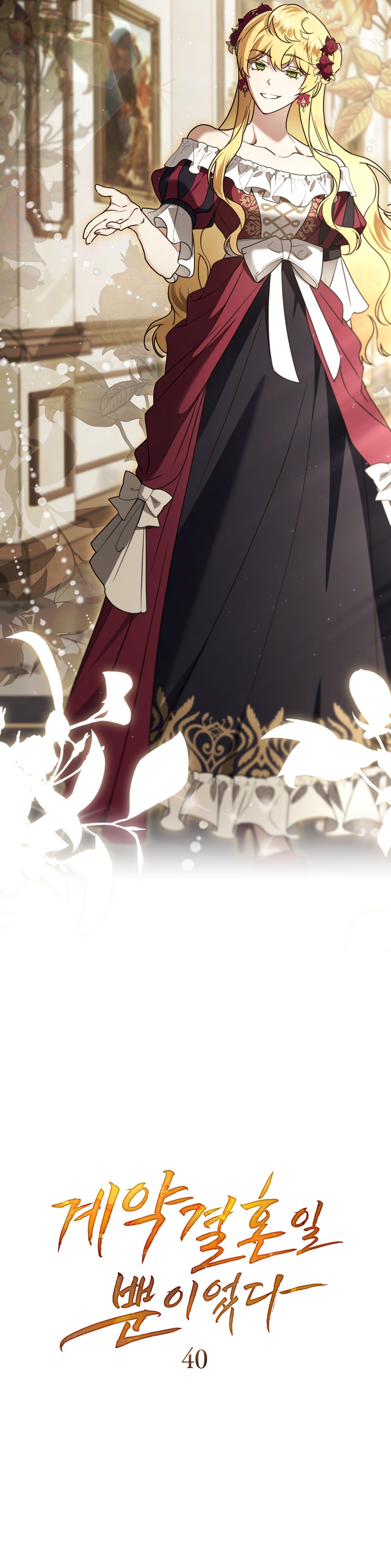 Fue solo un matrimonio por contrato Capítulo 40 - Página 6