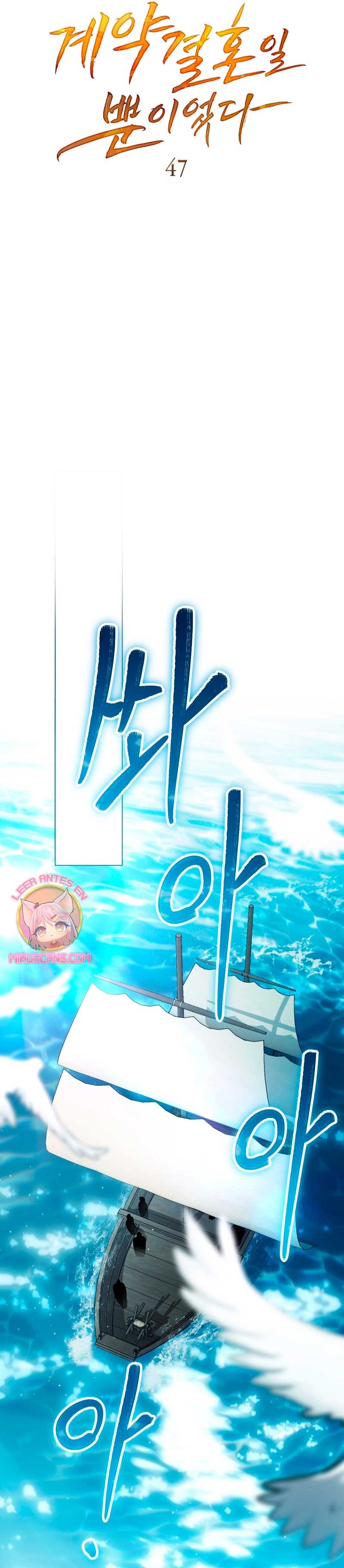 Fue solo un matrimonio por contrato Capítulo 47 - Página 7