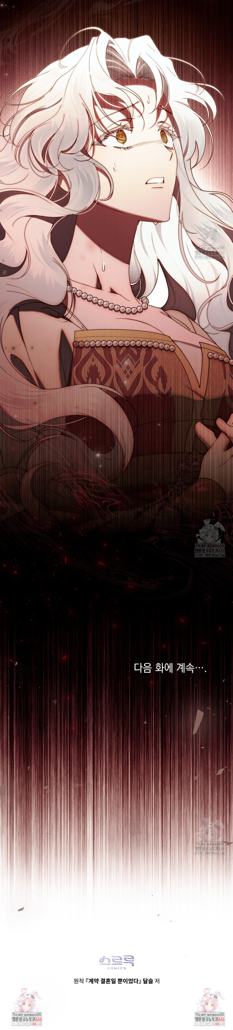 Fue solo un matrimonio por contrato Capítulo 51 - Página 31