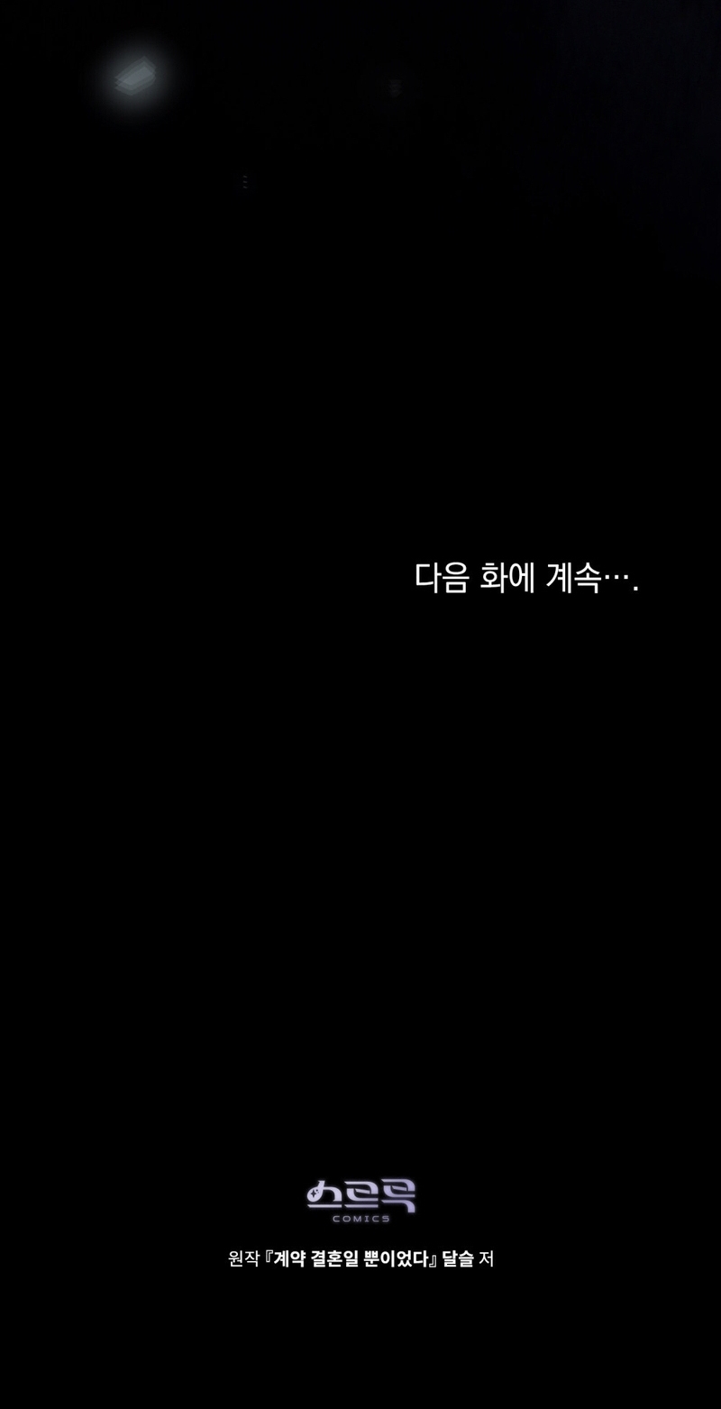 Fue solo un matrimonio por contrato Capítulo 58 - Página 29