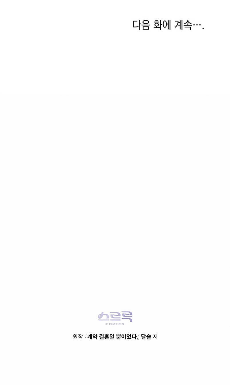 Fue solo un matrimonio por contrato Capítulo 6 - Página 65