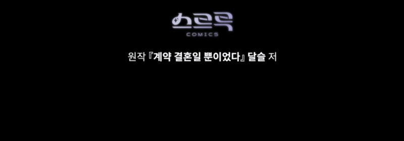 Fue solo un matrimonio por contrato Capítulo 65 - Página 38