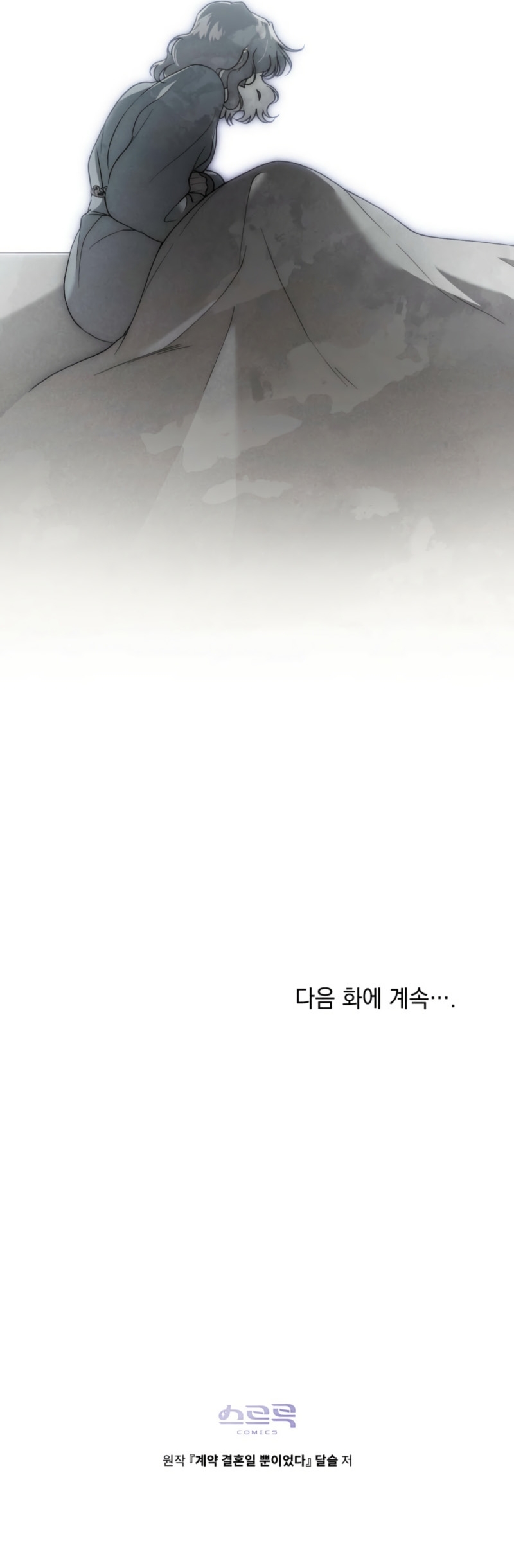 Fue solo un matrimonio por contrato Capítulo 72 - Página 25