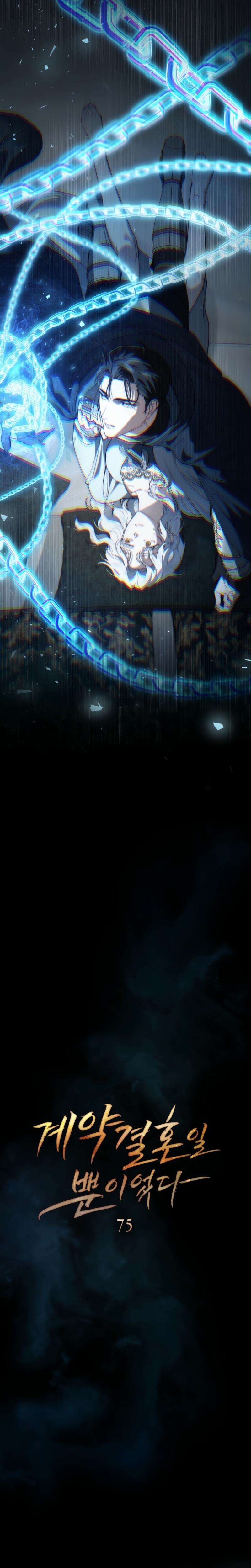 Fue solo un matrimonio por contrato Capítulo 75 - Página 7