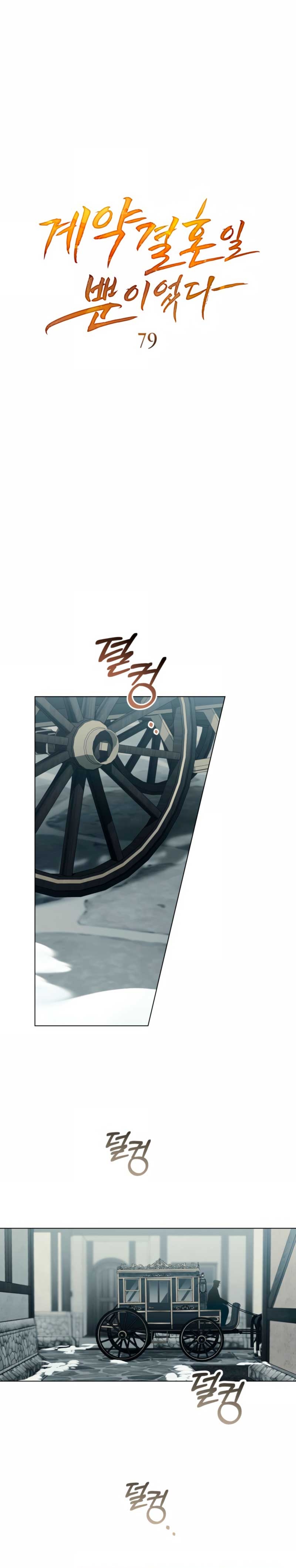 Fue solo un matrimonio por contrato Capítulo 79 - Página 3