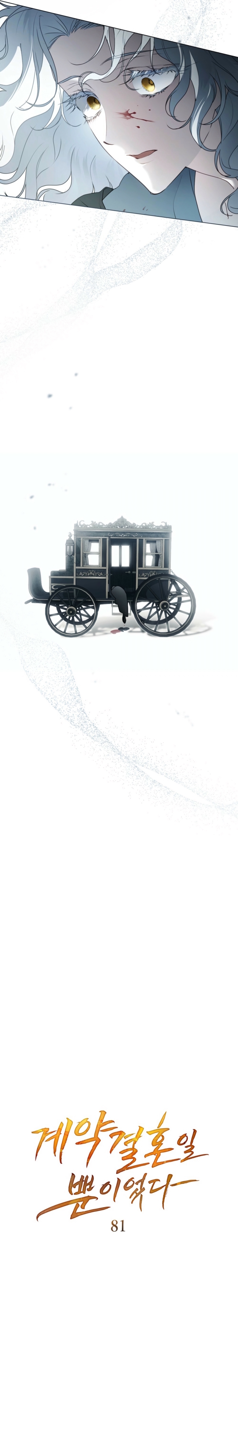 Fue solo un matrimonio por contrato Capítulo 81 - Página 6