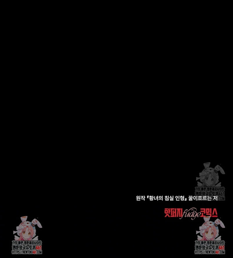 El muñeco del dormitorio de la princesa Capítulo 1 - Página 23