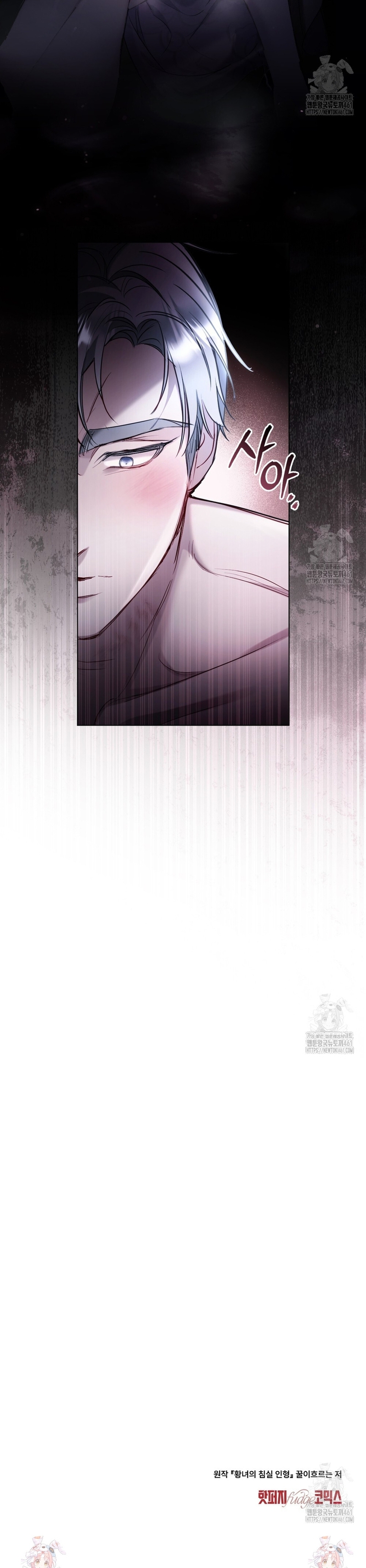 El muñeco del dormitorio de la princesa Capítulo 12 - Página 20