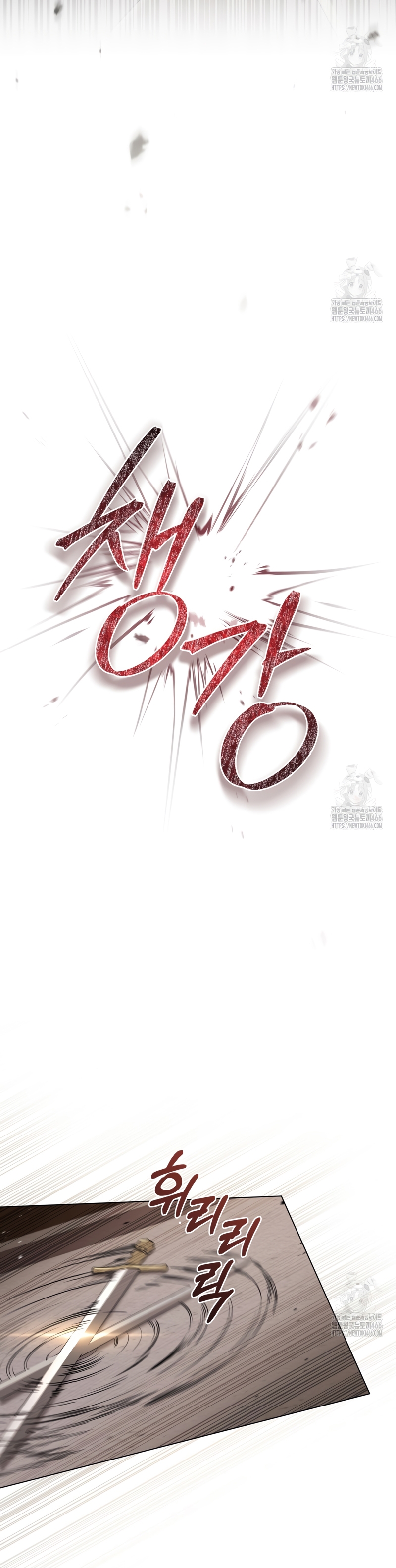 El muñeco del dormitorio de la princesa Capítulo 26 - Página 13