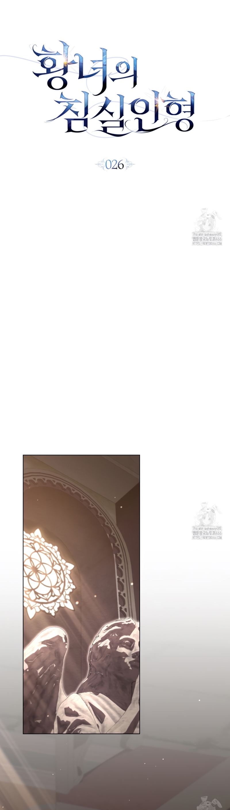 El muñeco del dormitorio de la princesa Capítulo 26 - Página 19