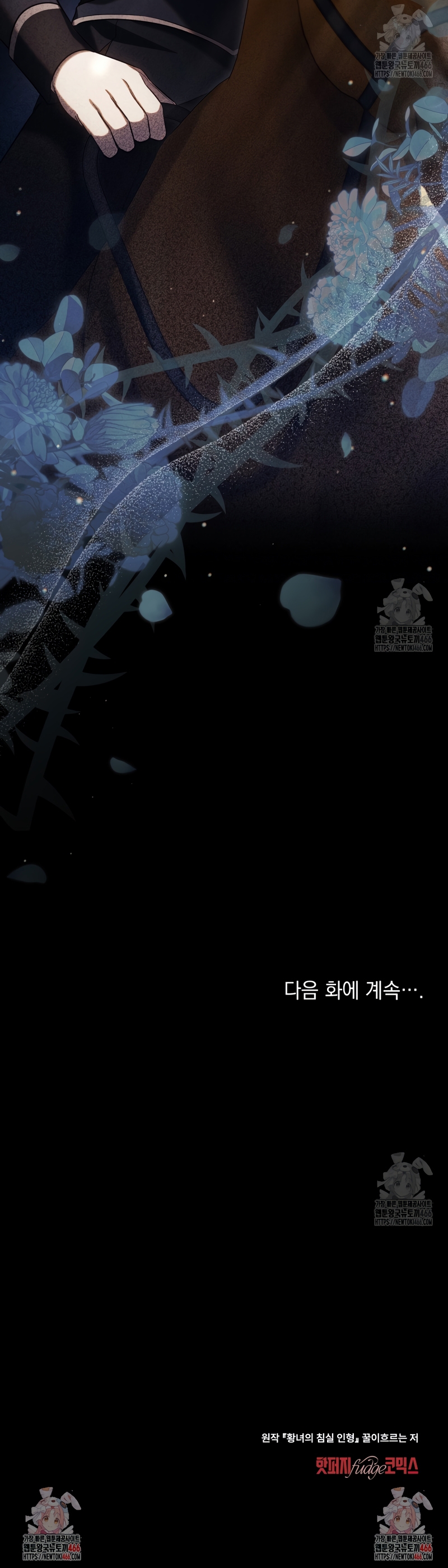 El muñeco del dormitorio de la princesa Capítulo 26 - Página 33