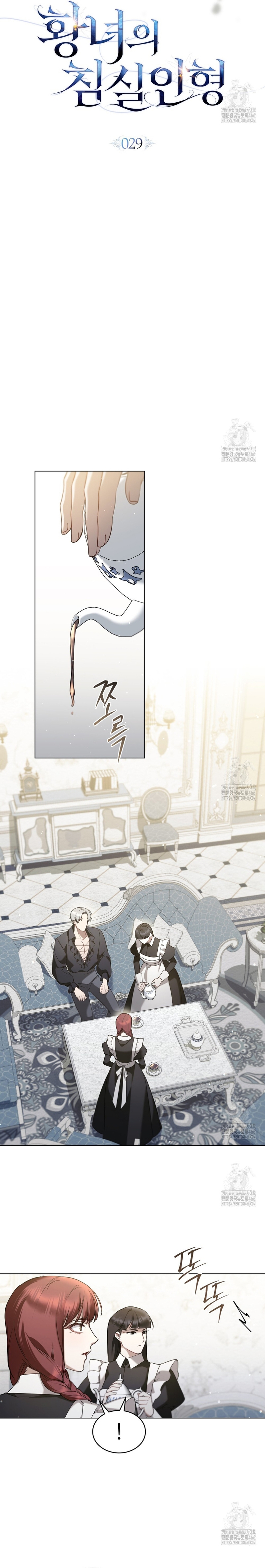 El muñeco del dormitorio de la princesa Capítulo 29 - Página 12