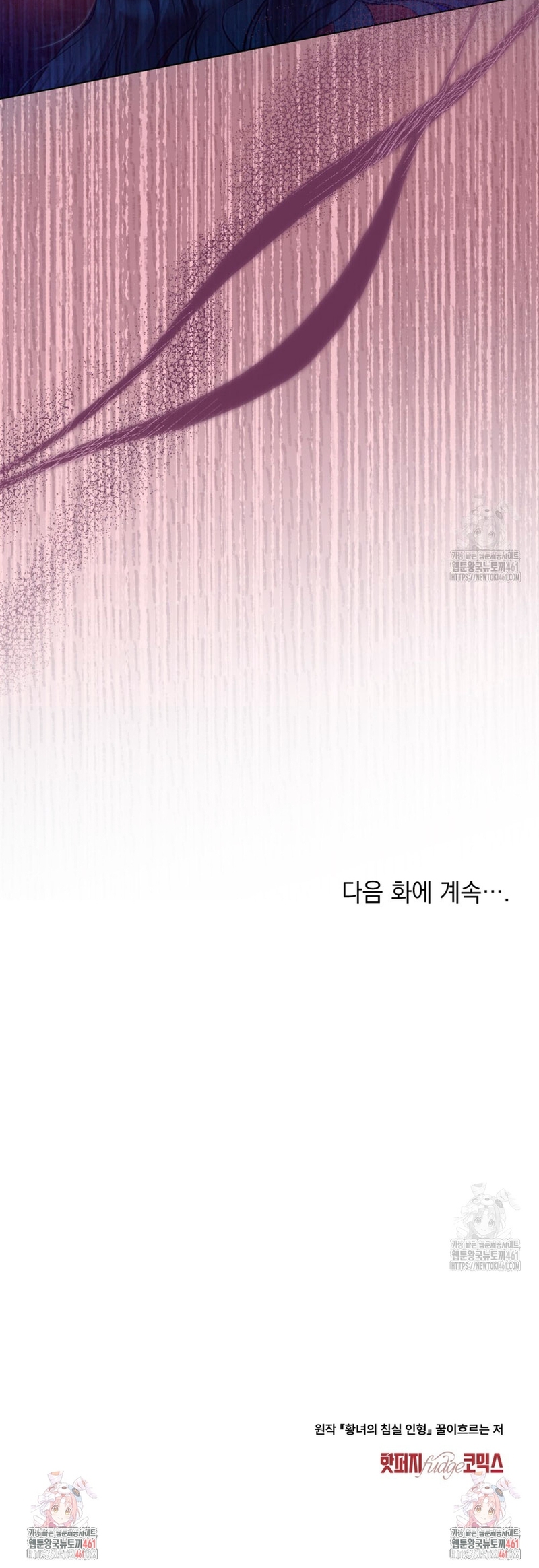 El muñeco del dormitorio de la princesa Capítulo 3 - Página 27