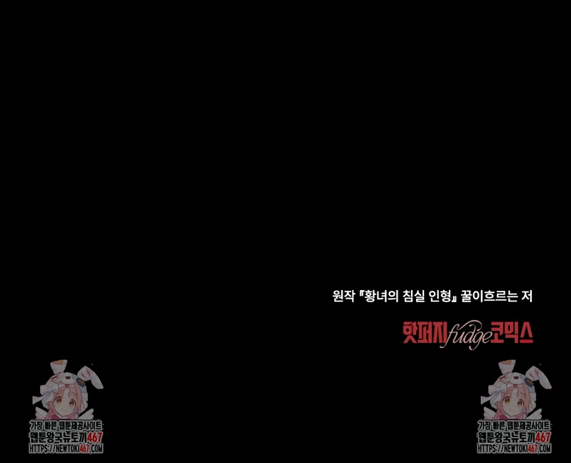 El muñeco del dormitorio de la princesa Capítulo 33 - Página 22