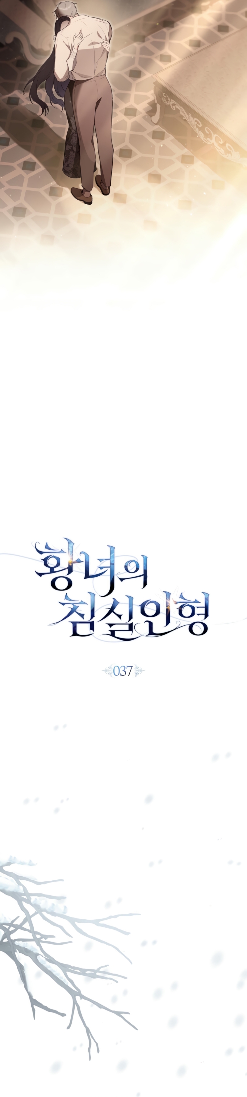 El muñeco del dormitorio de la princesa Capítulo 37 - Página 11