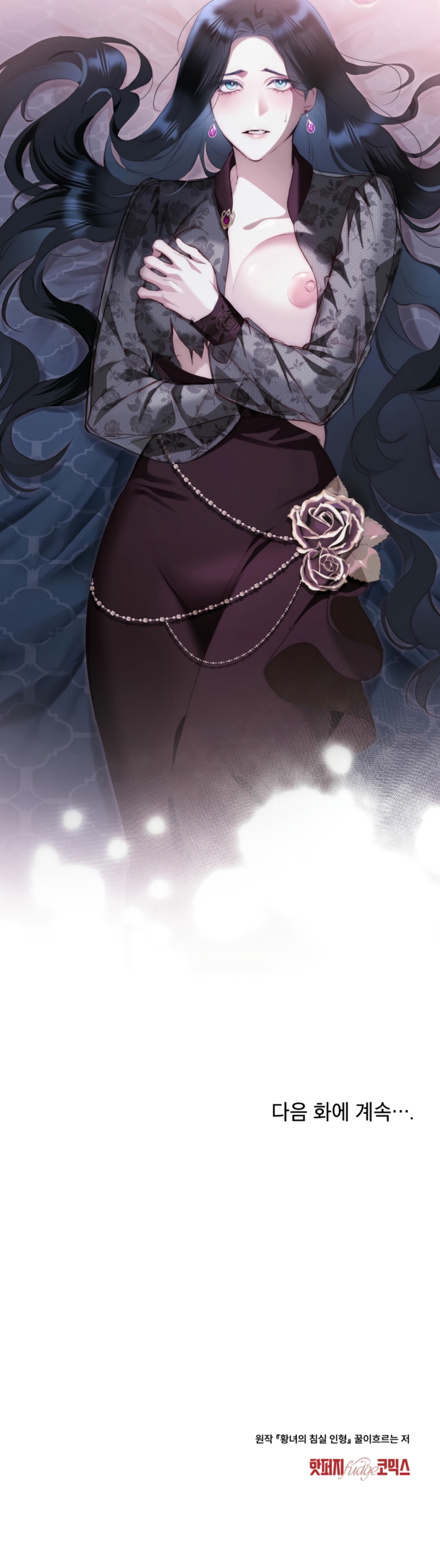 El muñeco del dormitorio de la princesa Capítulo 38 - Página 30