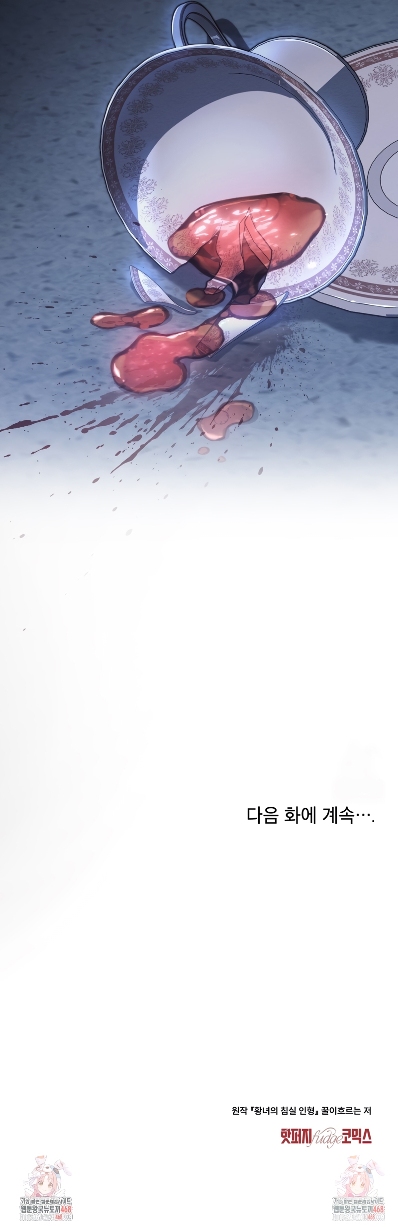 El muñeco del dormitorio de la princesa Capítulo 41 - Página 29