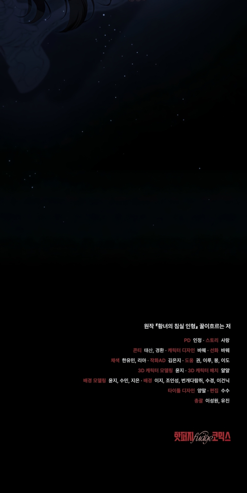 El muñeco del dormitorio de la princesa Capítulo 44 - Página 24