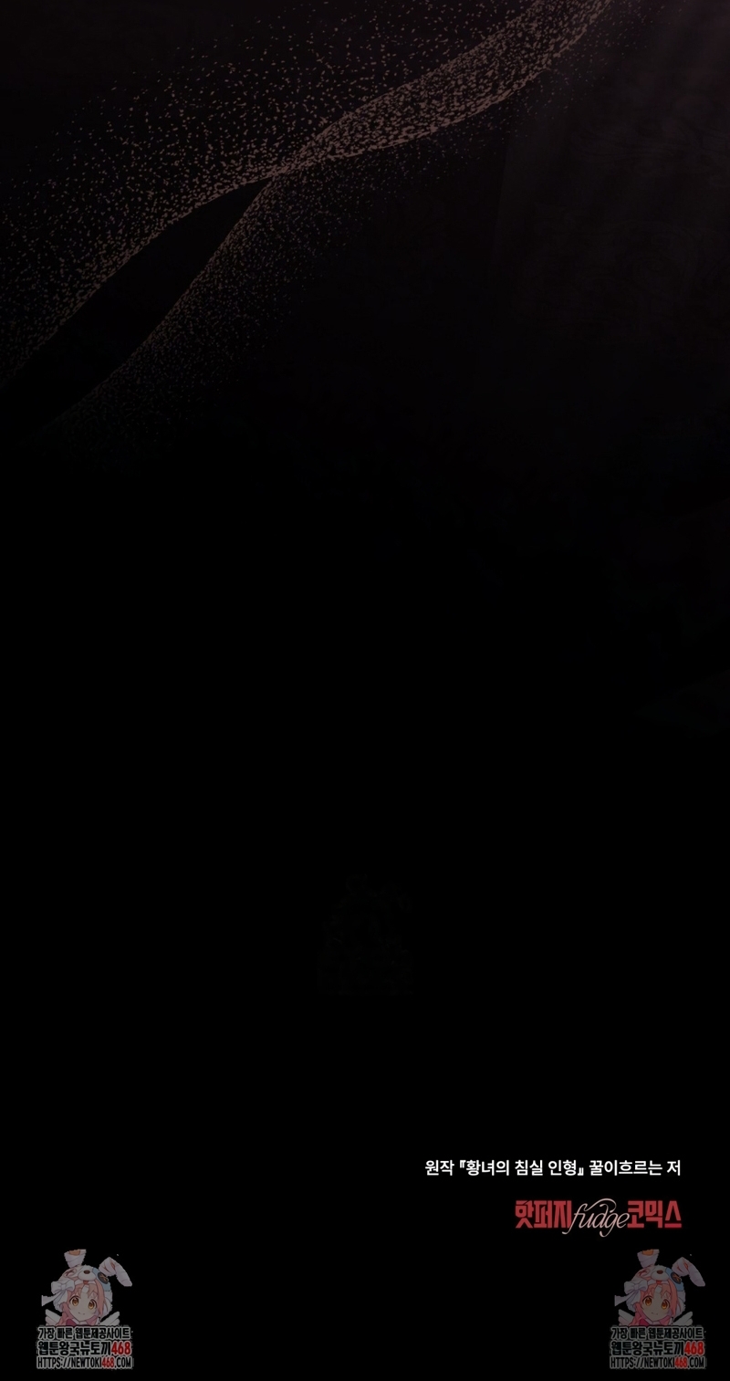 El muñeco del dormitorio de la princesa Capítulo 48 - Página 23