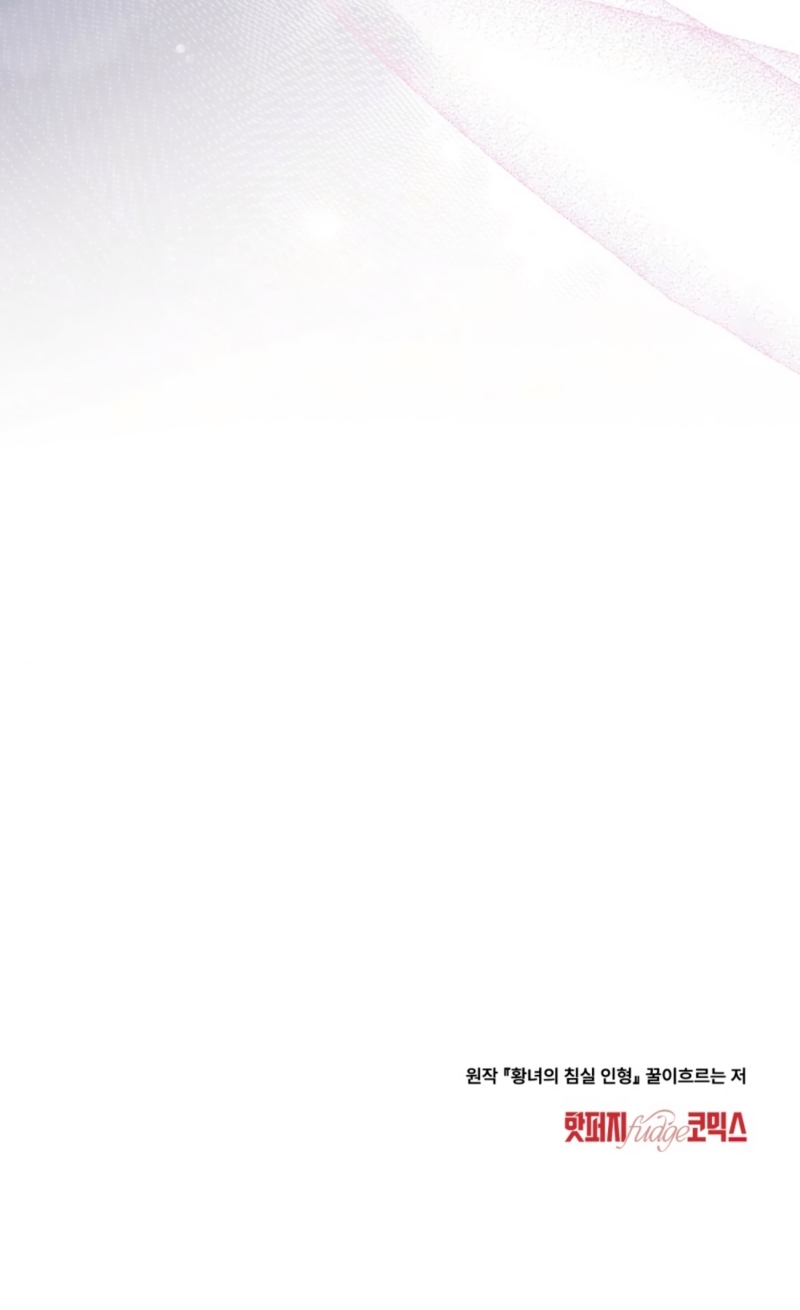 El muñeco del dormitorio de la princesa Capítulo 51 - Página 22