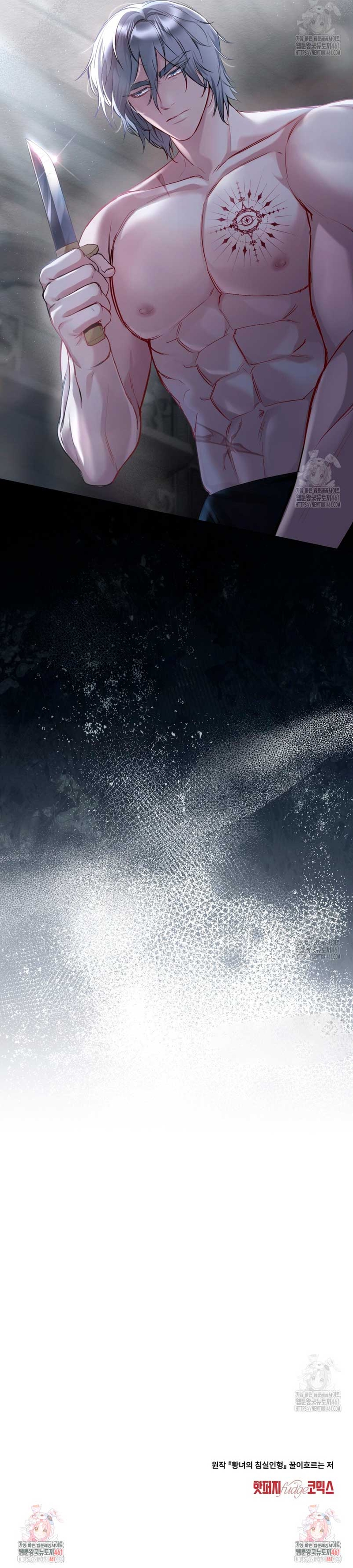 El muñeco del dormitorio de la princesa Capítulo 7 - Página 23