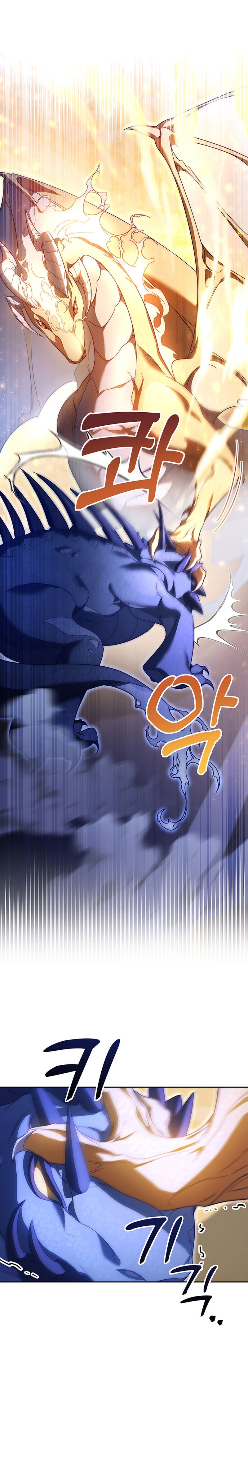 Criaré bien a mi hermana pequeña Capítulo 1 - Página 17