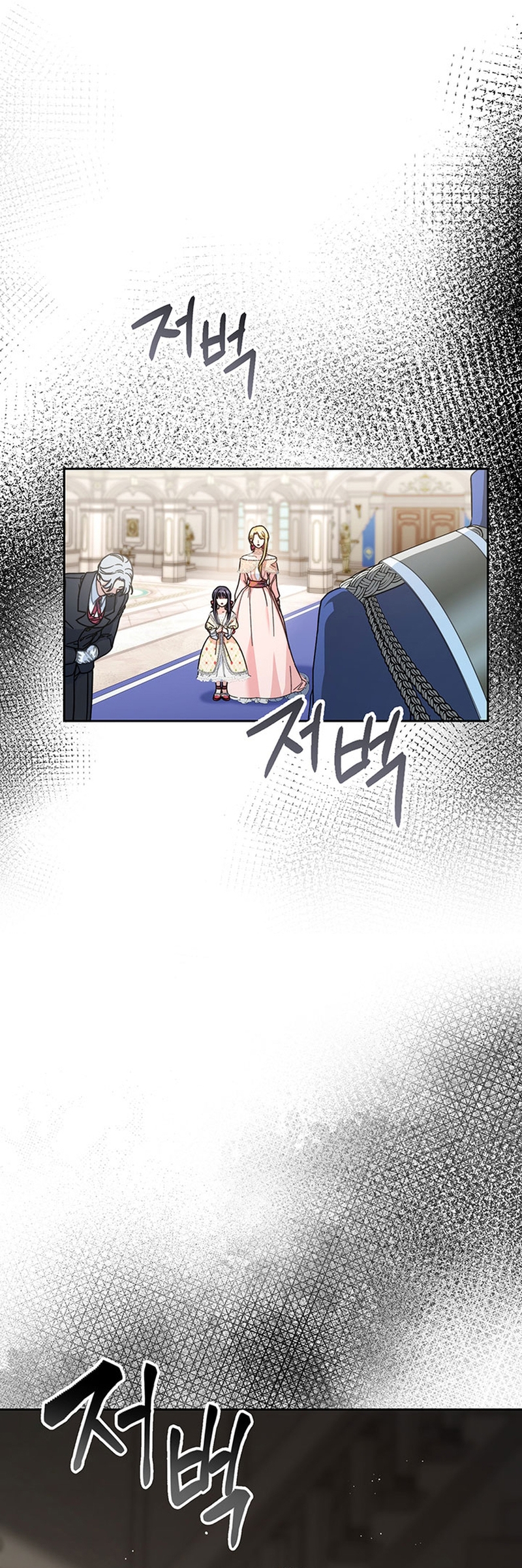 Criaré bien a mi hermana pequeña Capítulo 11 - Página 26