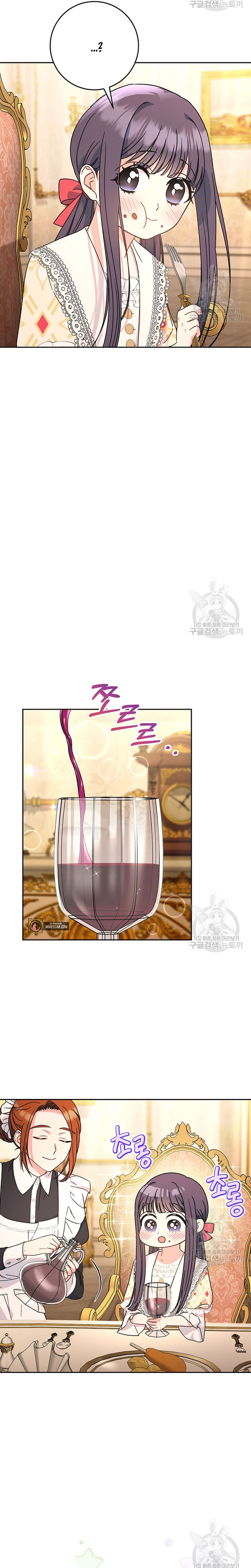 Criaré bien a mi hermana pequeña Capítulo 12 - Página 26